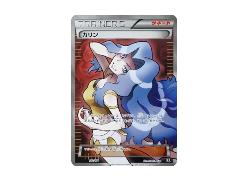 Karen 183/171 Full Art Supporter, The Best of XY secret rare