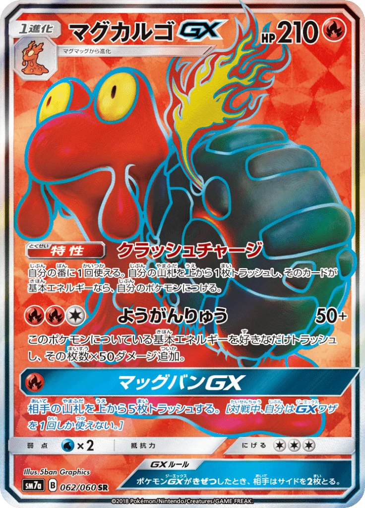Magcargo-GX SM7a 62 Secret Rare japonaise Thunderclap Spark