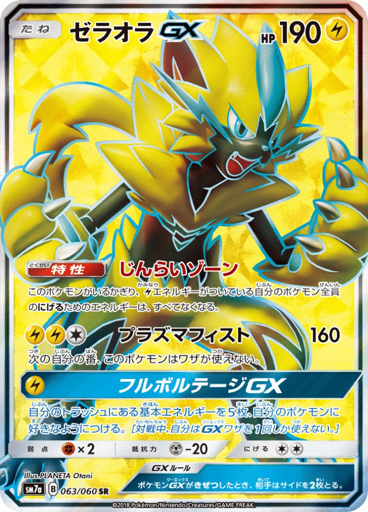 Zeraora-GX SM7a 63 Secret Rare japonaise Thunderclap Spark