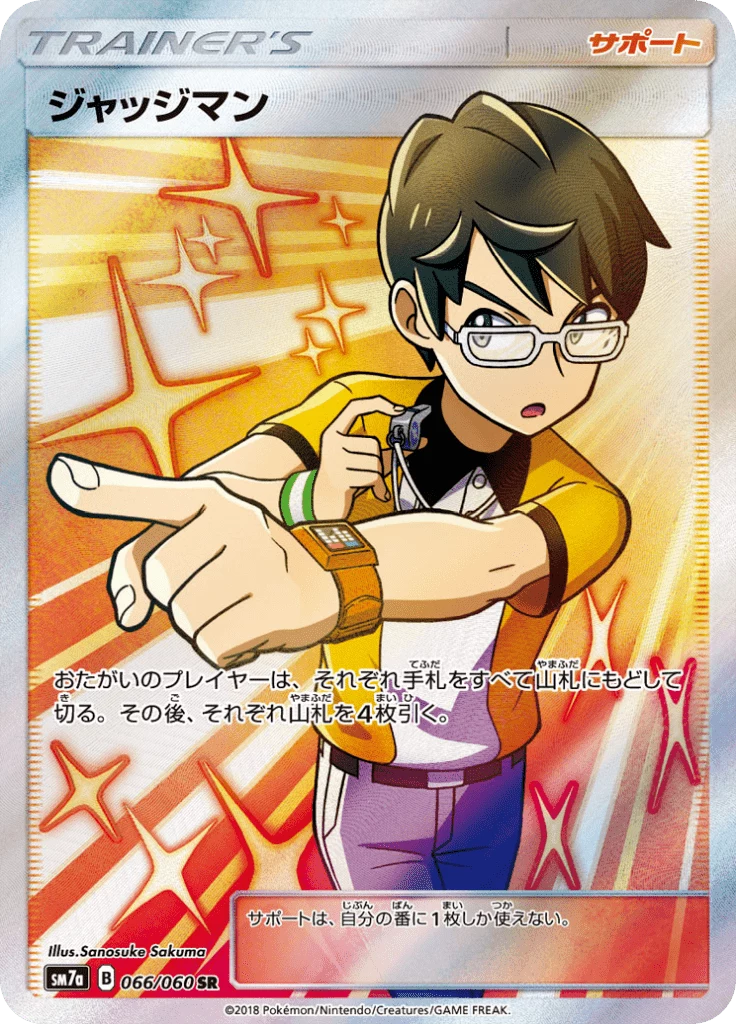 Judge SM7a 66 Secret Rare japonaise Thunderclap Spark