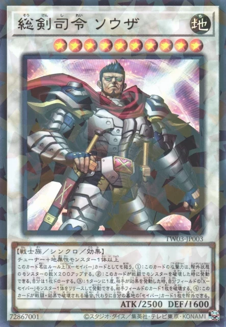 Commander Souza, Swordmaster TW03-JP003 Terminal World 3 일본판 유희왕 OCG