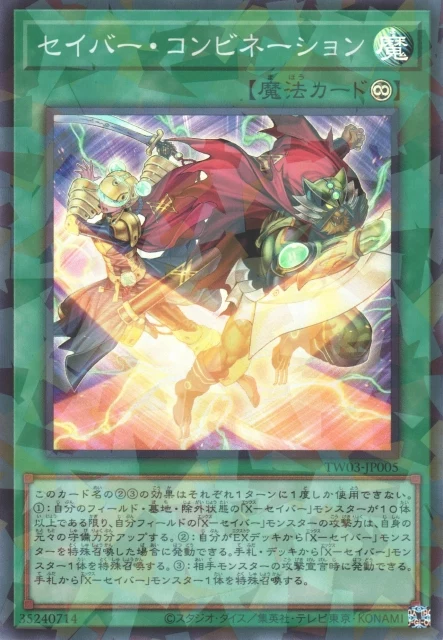 Terminal World 3 (TW03) Card List — Japanese Yu-Gi-Oh (2026)