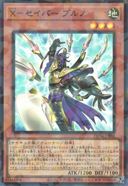 Terminal World 3 (TW03) Card List — Japanese Yu-Gi-Oh (2026)
