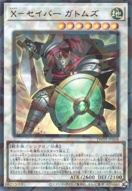 Terminal World 3 (TW03) Card List — Japanese Yu-Gi-Oh (2026)