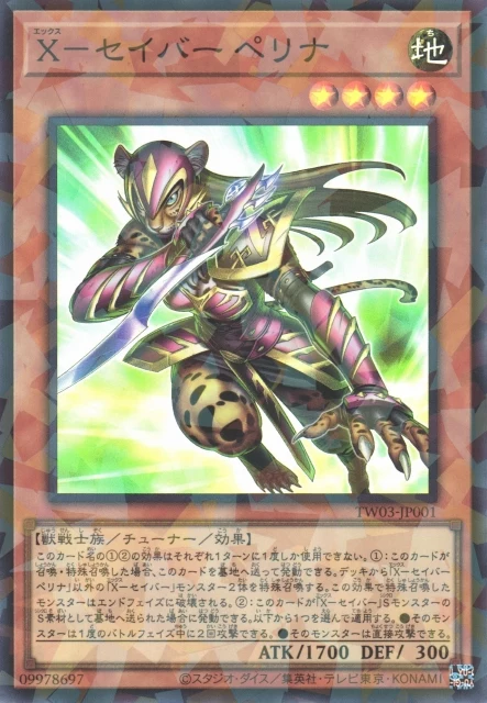 X-Saber Pellina TW03-JP001 Terminal World 3 일본판 유희왕 OCG