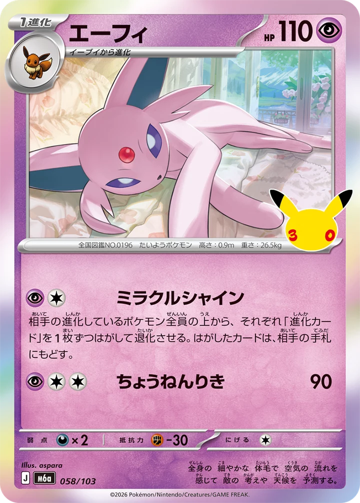 Espeon 058/103 30th Celebration M6a Japanese card