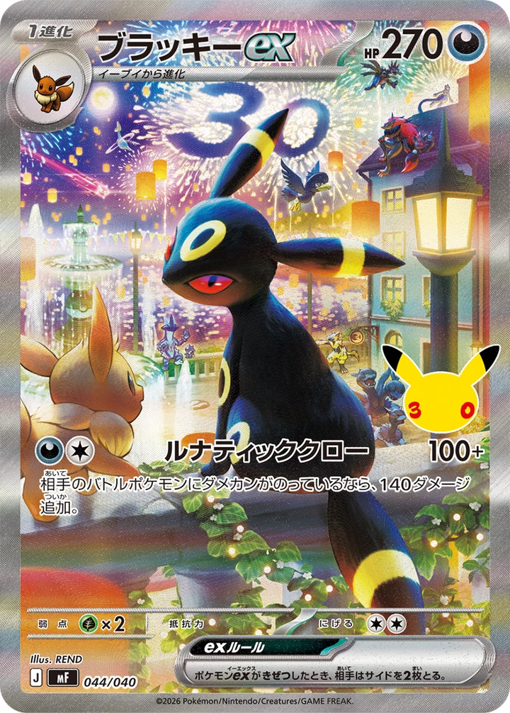 Umbreon ex Full-Art 044/040 30th Celebration Deck Guide