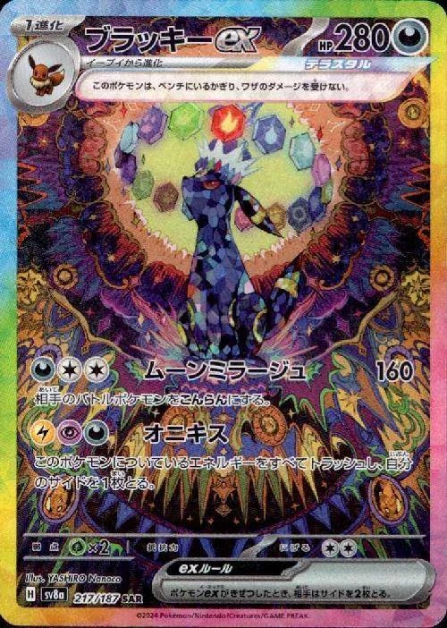 Umbreon ☆ 012/025 25th Anniversary PSA10 Guide