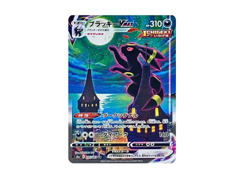 Umbreon VMAX 095/069 HR Special Art (Eevee Heroes S6a)