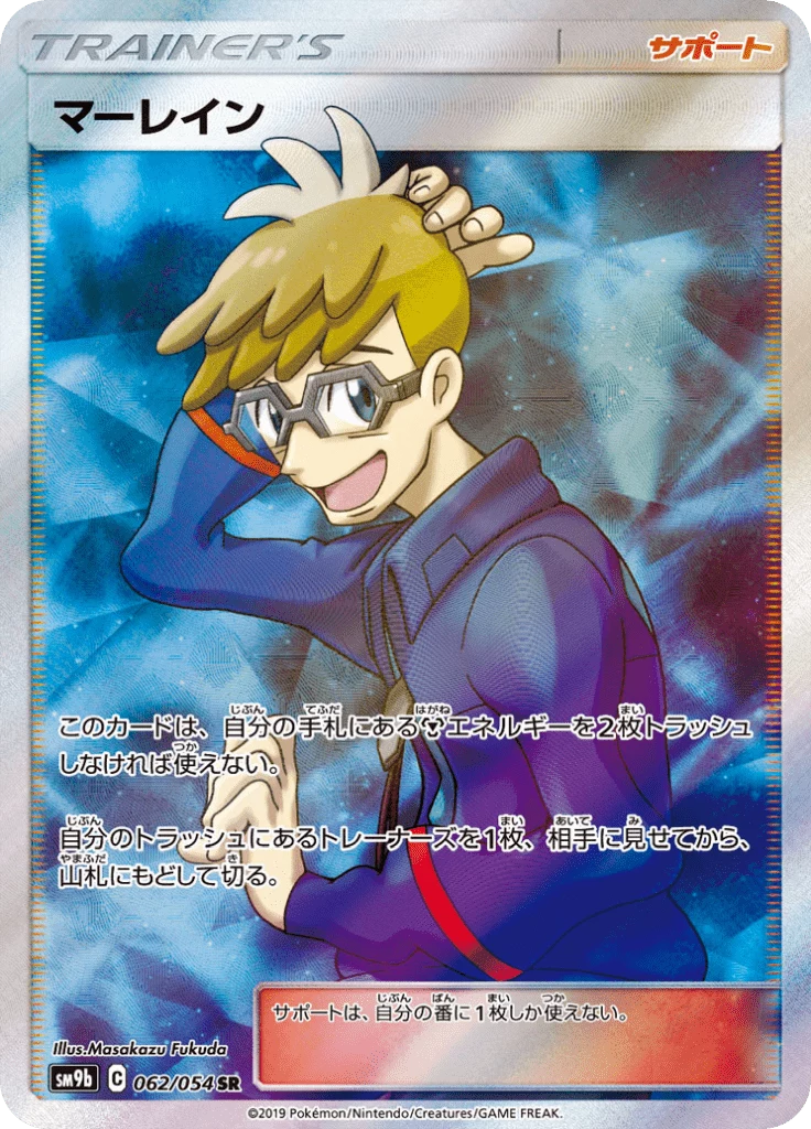 Molayne SM9b 62 Secret Rare Japanese Full Metal Wall