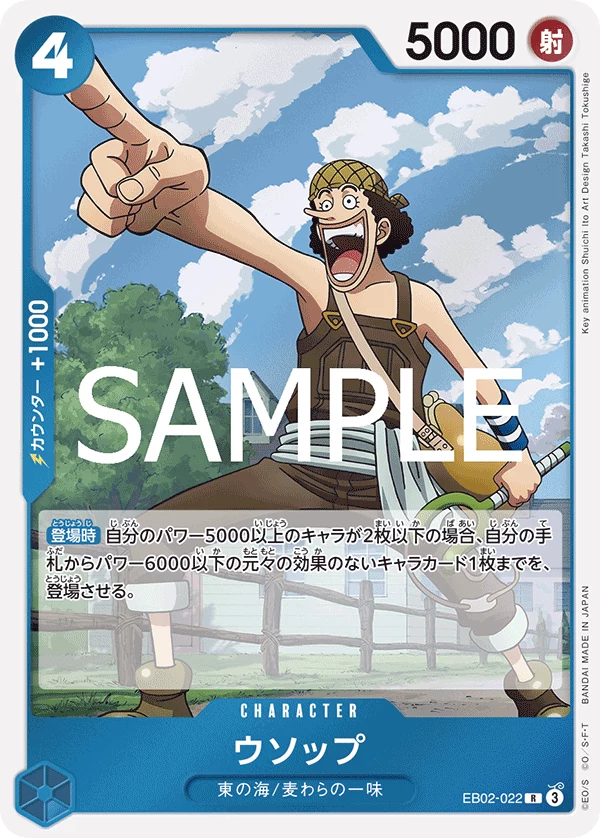 Usopp Rare, EB02-022, -Anime 25th Collection- [EB-02]