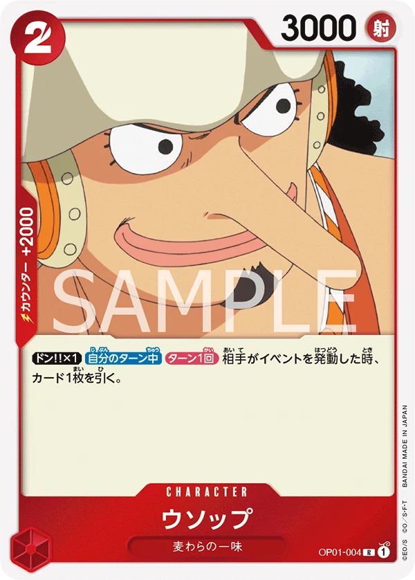 Usopp Rare, OP01-004, -Romance Dawn- [OP-01]