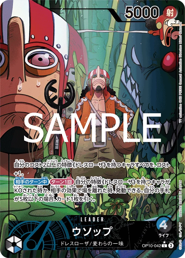 Usopp Leader Alt Art, OP10-042, -Royal Blood- [OP-10]