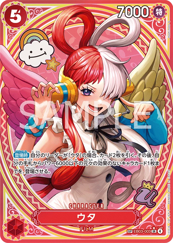 Uta SP CARD, EB03-003, -ONE PIECE Heroines Edition- [EB-03]