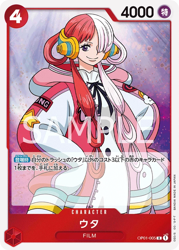 Uta R, OP01-005, -ROMANCE DAWN- [OP-01]