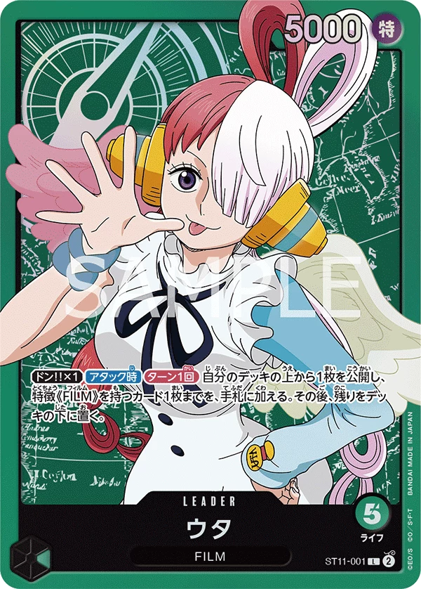 Uta L, ST11-001, -Side Uta- [ST-11]