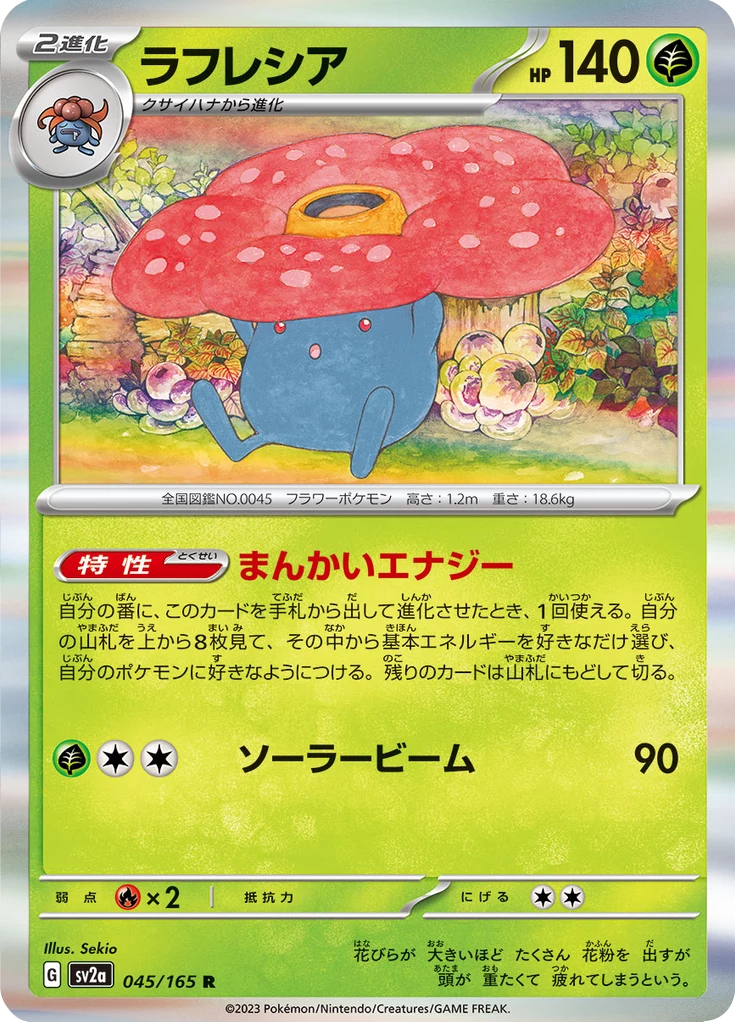 Vileplume Pokemon Cards Guide: Every Japanese Print