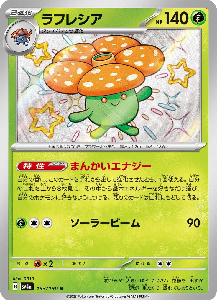 Vileplume Pokemon Cards Guide: Every Japanese Print