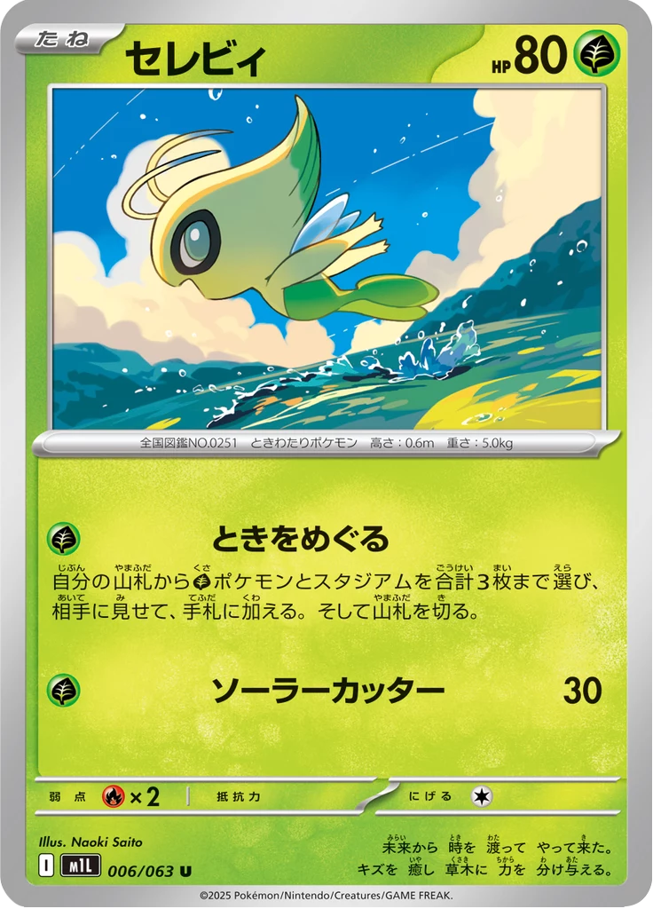 Vintage Japanese Pokemon Cards: Old Back Guide