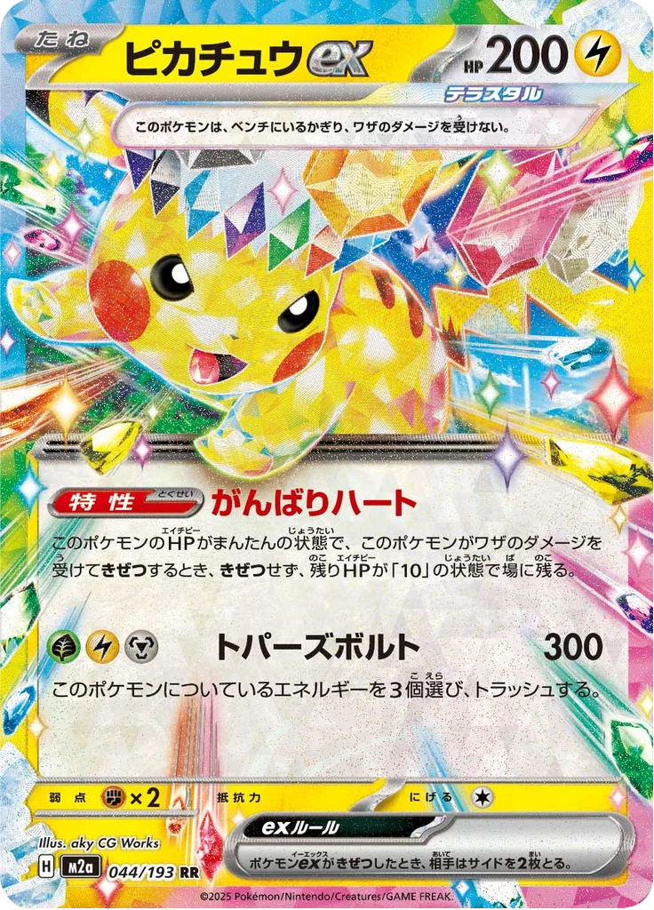 Vintage Japanese Pokemon Cards: Old Back Guide
