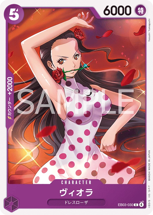 Viola 海贼王卡牌完全指南：所有卡牌、平行版与系列（2026） | 日本TCG