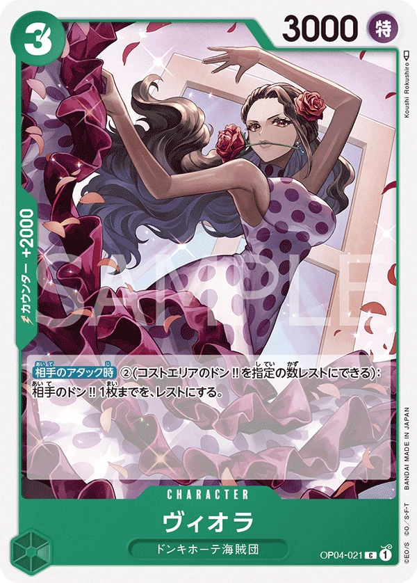 Viola 海贼王卡牌完全指南：所有卡牌、平行版与系列（2026） | 日本TCG