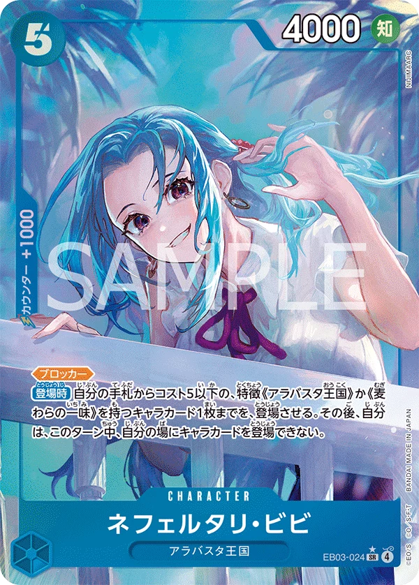 Nefertari Vivi Super Rare, EB03-024, EB03 One Piece Heroines Edition, Alt Art