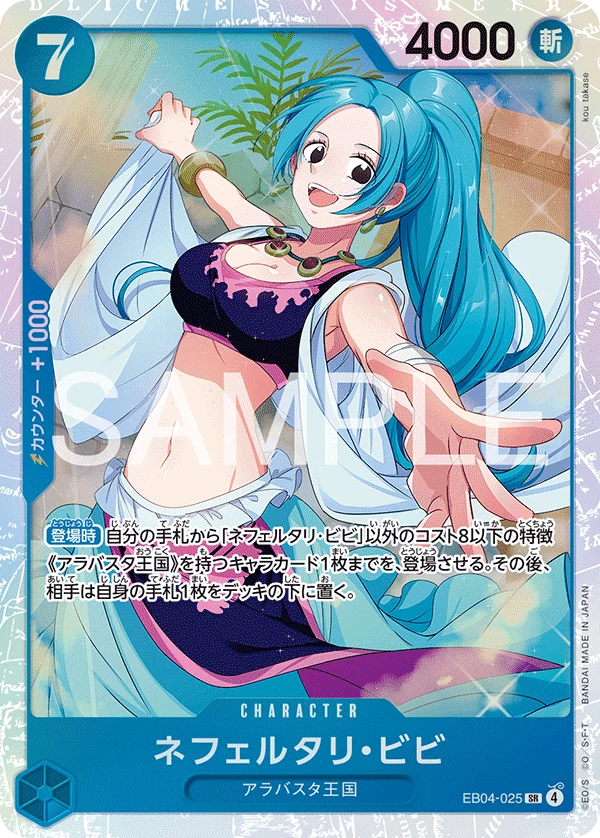 Nefertari Vivi One Piece Card Guide & Alt-Art Leader