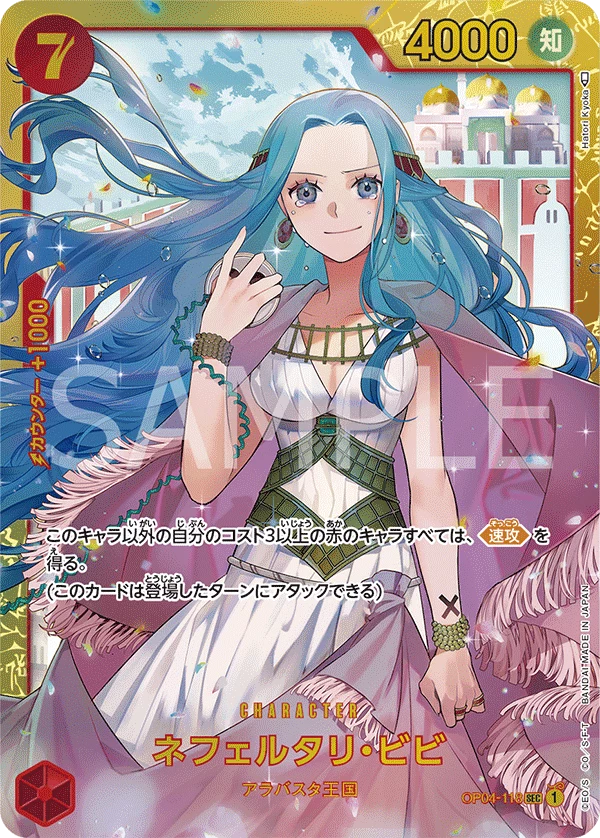 Nefertari Vivi Secret Rare, OP04-118, OP04 Kingdoms of Intrigue