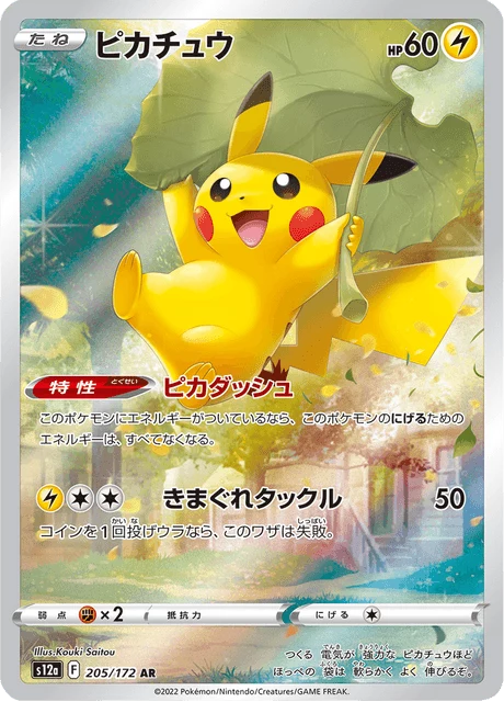 Pikachu AR, S12a 205/172, VSTAR Universe