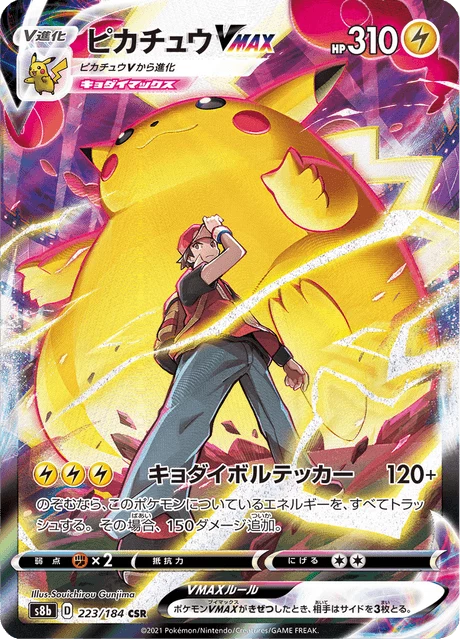 Pikachu VMAX CSR, S8b 223/184, VMAX Climax