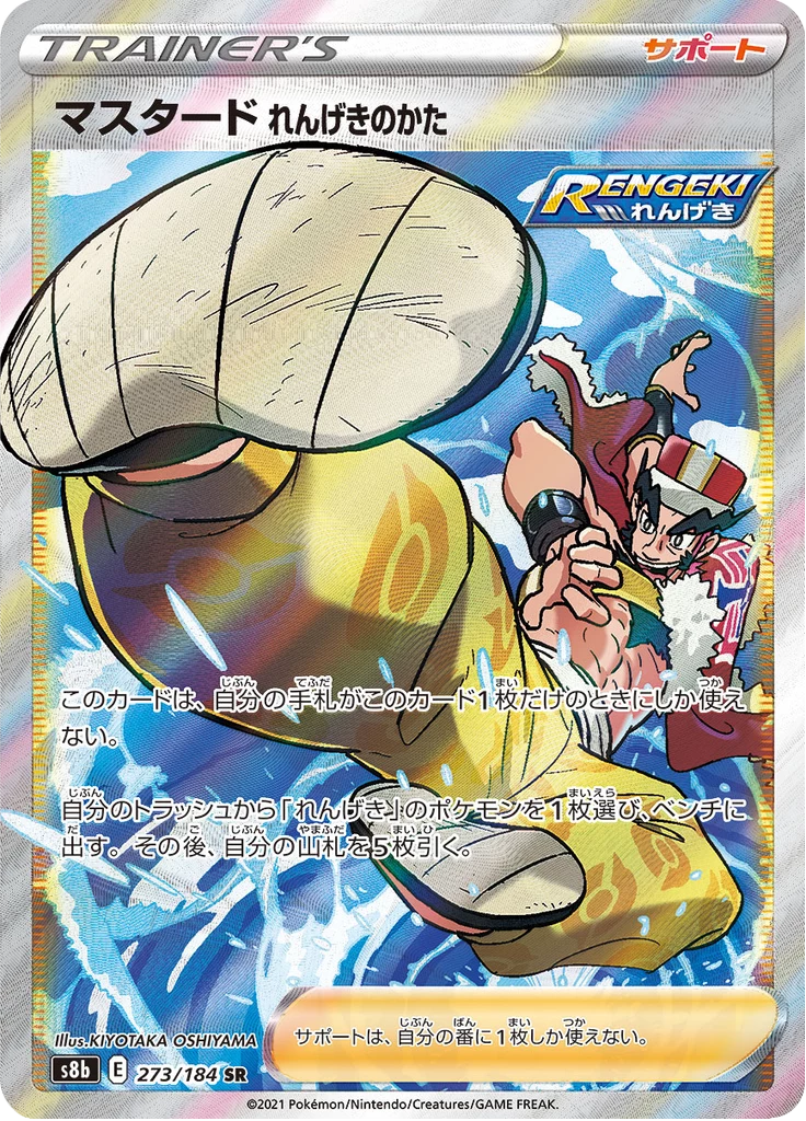VMAX Climax (S8b) Booster Box Buying Guide