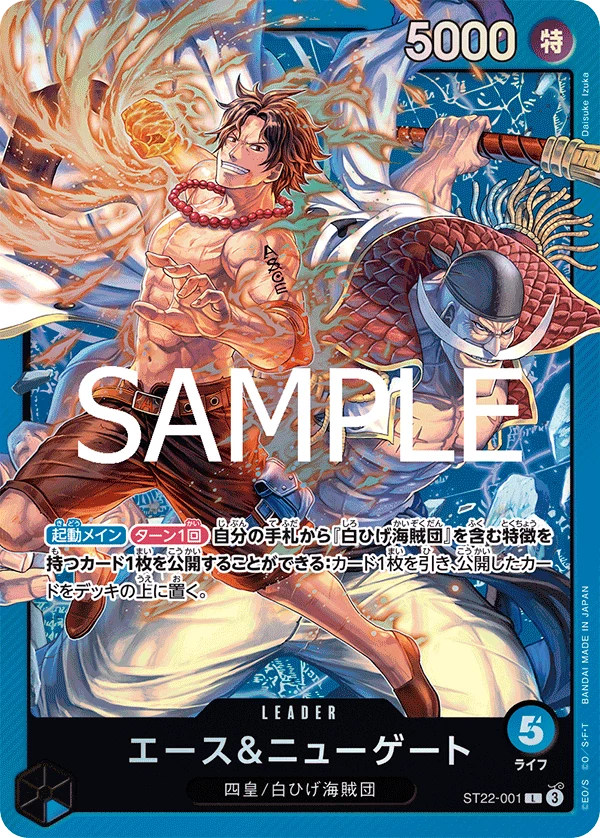 Ace and Newgate tag Leader, ST22-001, ST22 Ace & Newgate
