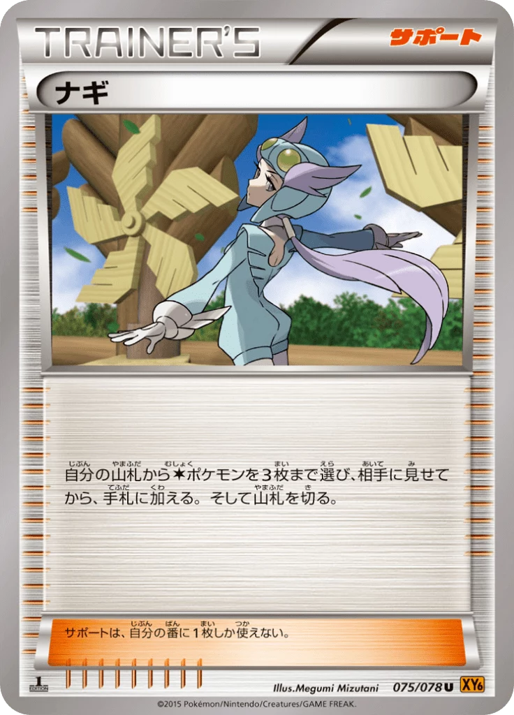 Winona Pokemon Card Guide: Full Art SR & Every Print