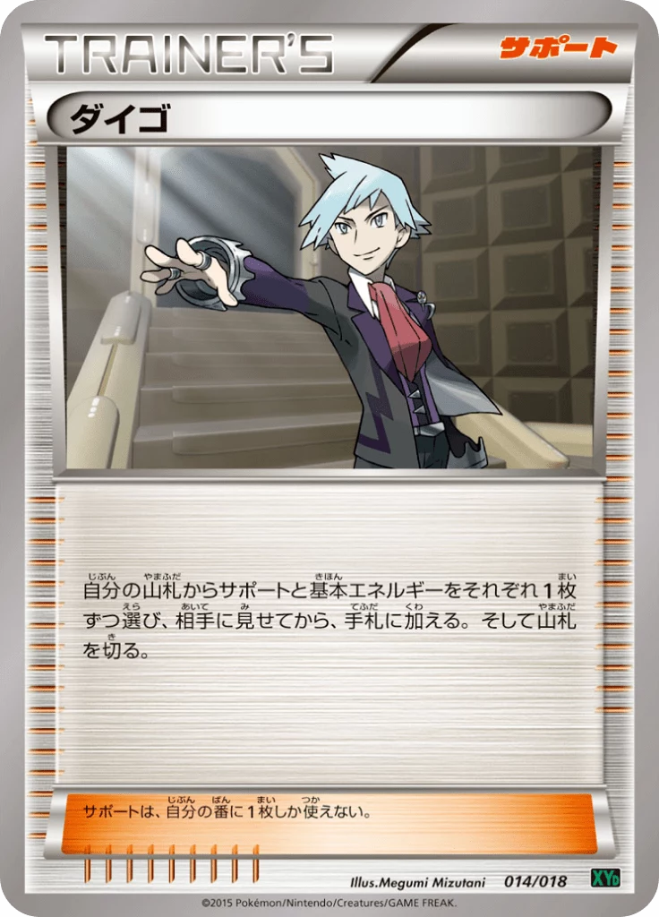 Winona Pokemon Card Guide: Full Art SR & Every Print