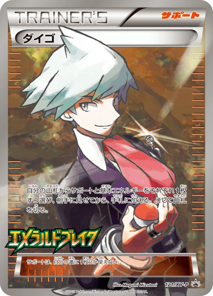 ゆゆなさん専用 Winona Pokemon Card Guide: Full Art SR & Every Print