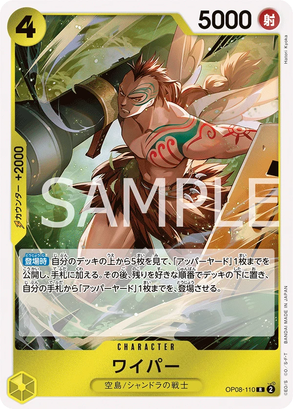 Wyper One Piece Cards: Every Card & Parallel (2026)