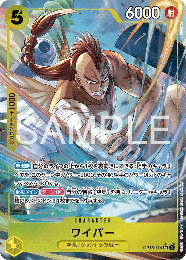 Wyper One Piece Cards: Every Card & Parallel (2026)