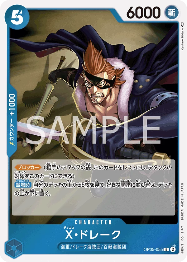 X Drake One Piece Cards: Every Card & Parallel (2026)