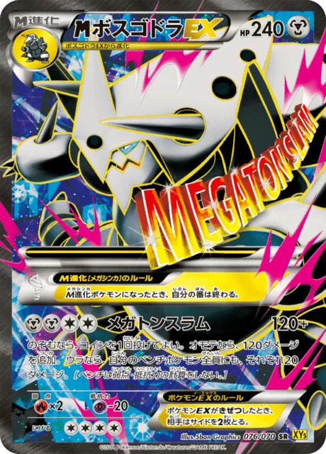 M Aggron EX Gaia Volcano XY5g