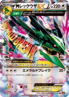XY6 Emerald Break card number 62 Japanese Pokemon card