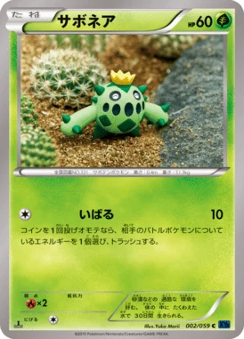 XY8 Blue Impact: Best Cards & Set Guide