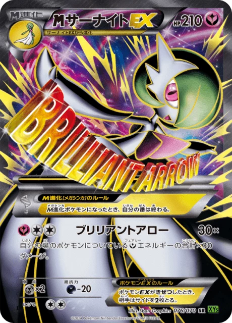 XY9 Rage of the Broken Heavens: Best Cards Guide