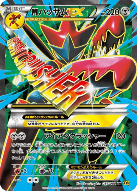 XY9 Rage of the Broken Heavens: Best Cards Guide