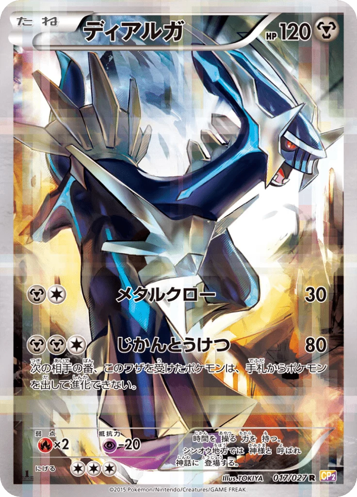 XY Era Japanese Pokemon Cards: Collector Guide