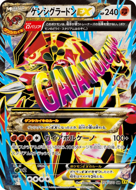 Genshi Groudon EX 074/070, SR, Gaia Volcano (XY5)