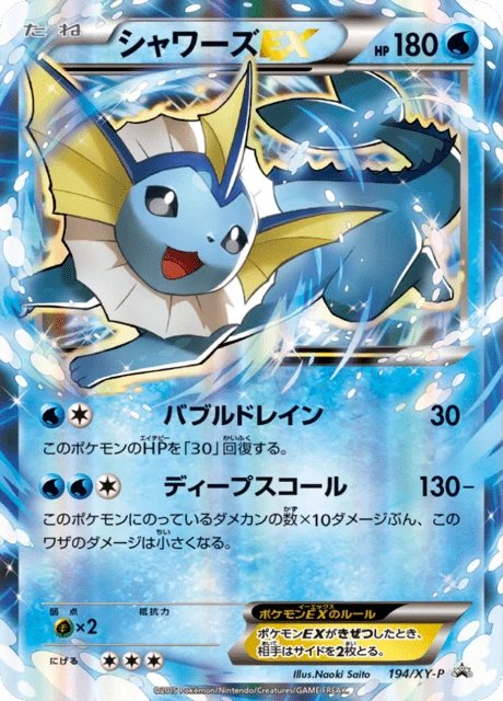 Showers EX PROMO, 194/XY-P, XY Promotional Card