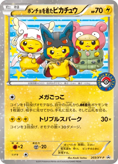 Pikachu Wearing a Poncho PROMO, 203/XY-P, XY Promotional Card