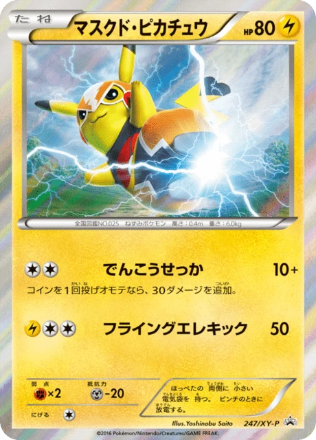 Pikachu Libre PROMO, 247/XY-P, XY Promotional Card