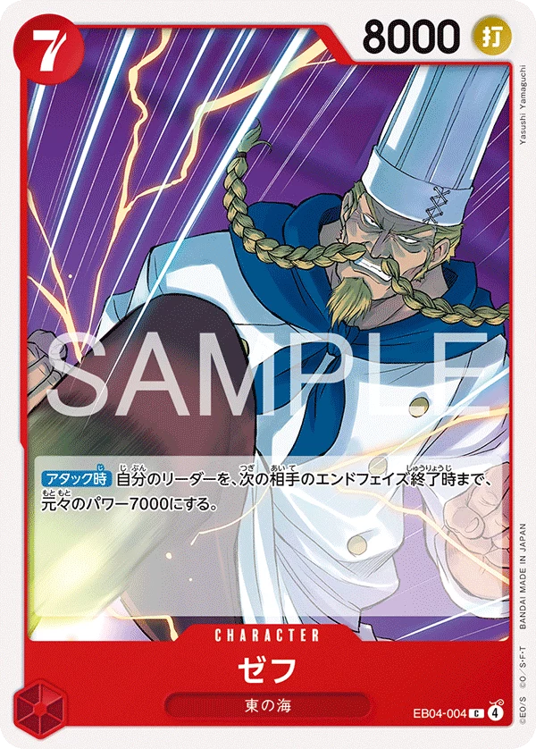 Zeff One Piece Cards: Every Card & Parallel (2026)